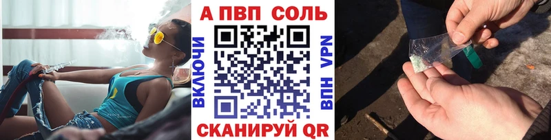 Альфа ПВП кристаллы  Бердск 