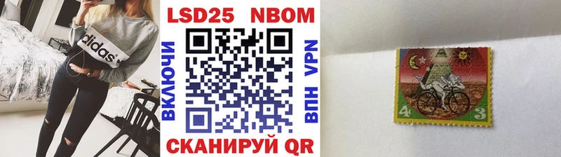 Марки 25I-NBOMe 1500мкг  Бердск 